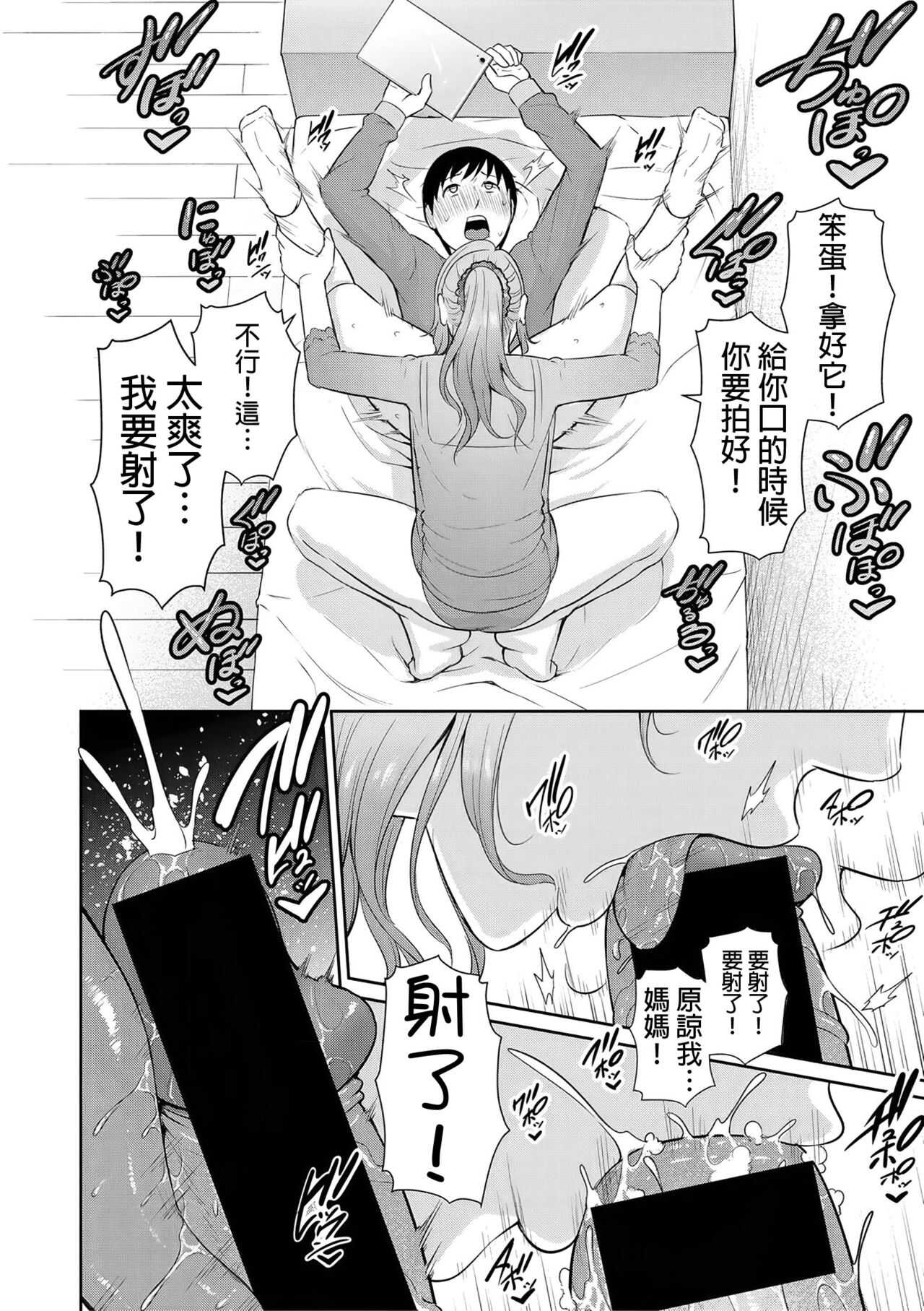 Nonfiction  ~Boshi Soukan no Kiroku 2~ page 10 full