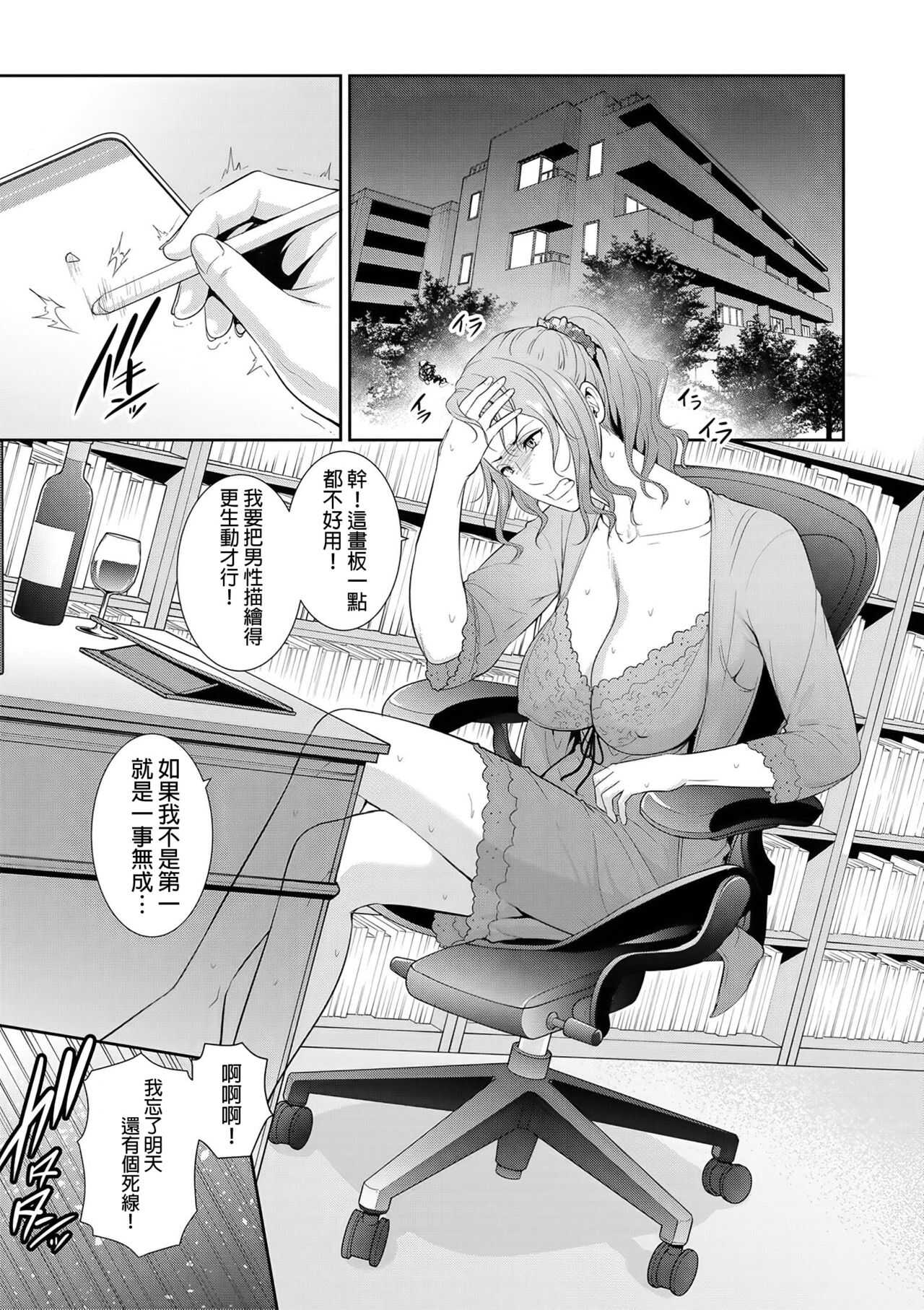 Nonfiction  ~Boshi Soukan no Kiroku 2~ page 3 full