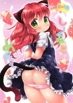 (COMITIA108) [ANCHOR (Mutou Mato)]  Secret Menu