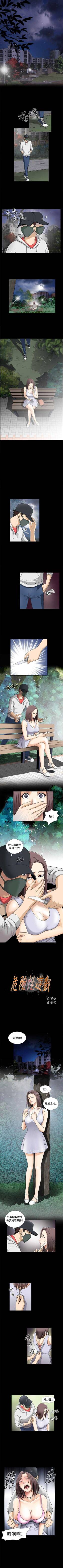 危險性遊戲 1-25