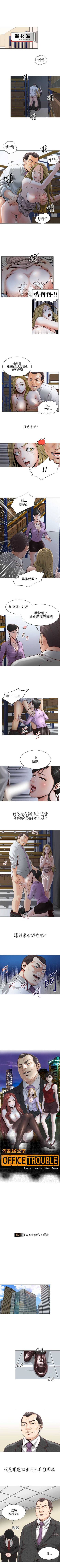 OFFICE TROUBLE 1-28 cover