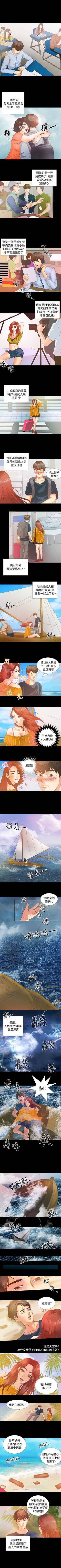 叢林愛愛法則 1-49