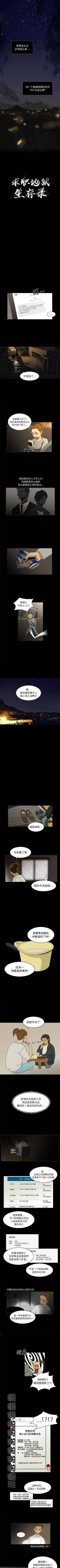 求職地獄生存錄 1-35