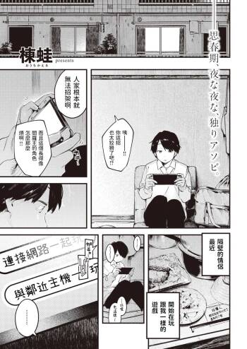 Otonari cover