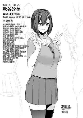 彼氏持ちJKによるご主人様との性生活紹介【お散歩編】 cover