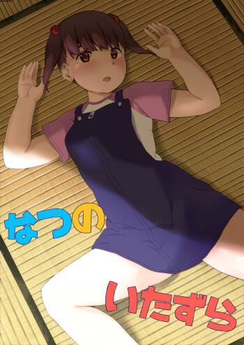 Natsu no Itazura cover