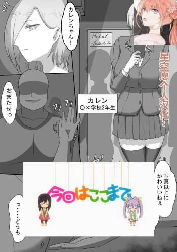 "7-nichikan no Netorase Kiroku" ~Tsuma Shiten~ Dai-1-wa Omake cover
