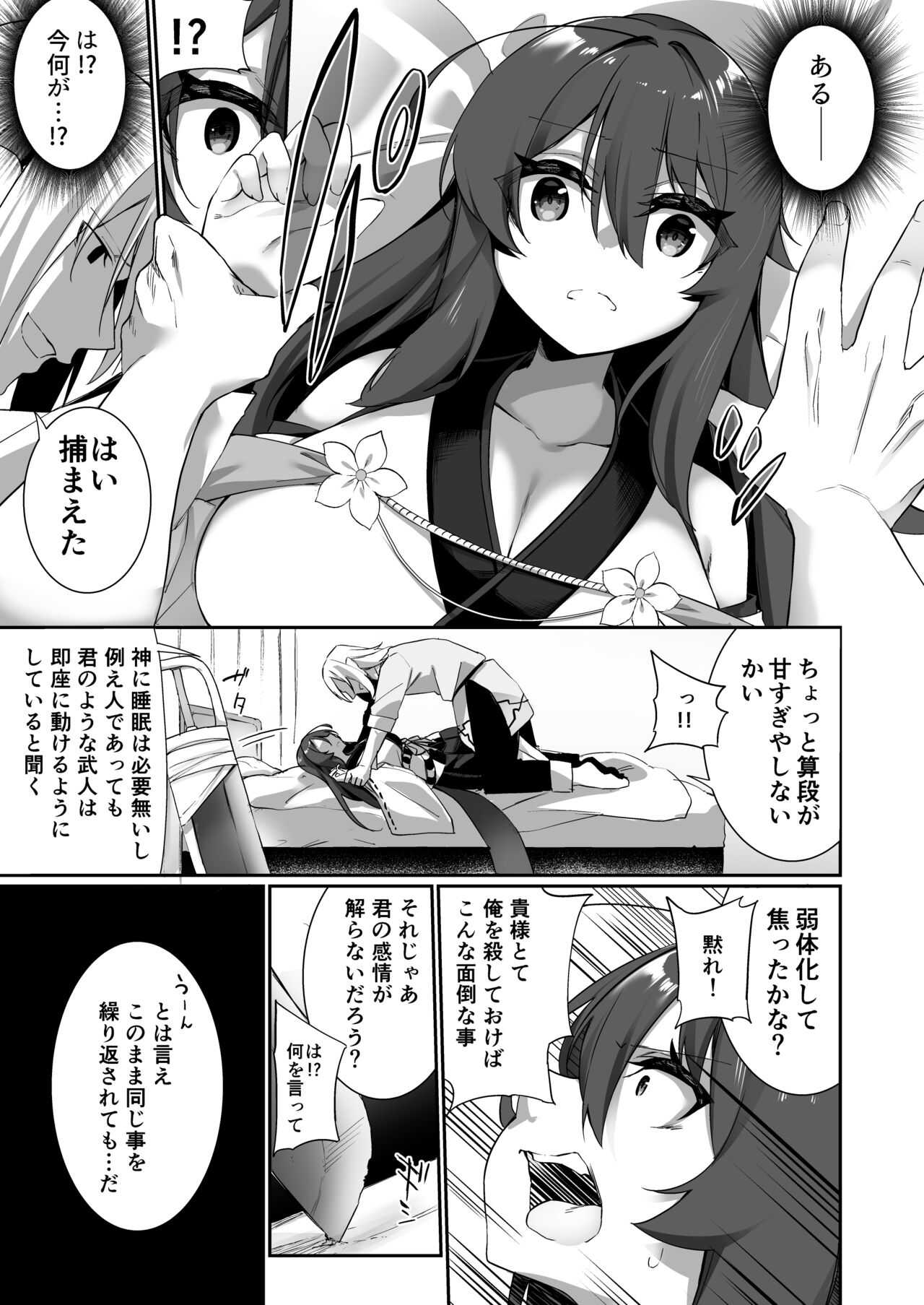 TS miko-san wa aragaitai! page 10 full