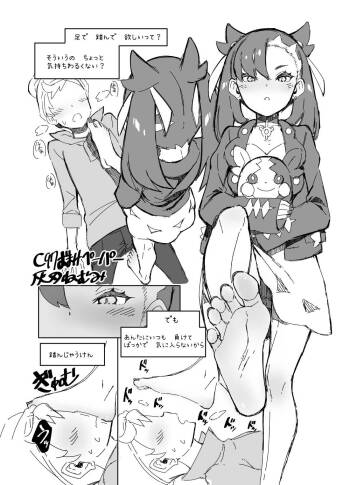 C97 Omake Paper Marnie-chan to Saitou no Rakugaki Paper cover