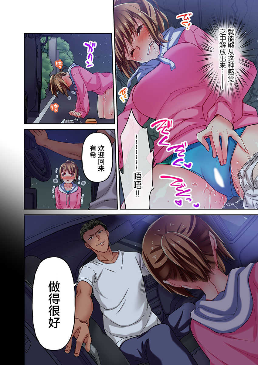 Maihama Yuki no Ikigao wa Bukatsu Komon no Ore shika Shiranai Ch. 3 page 10 full