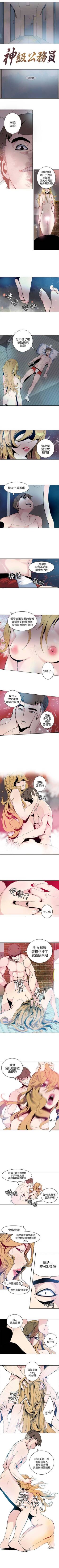 神級公務員 1-23