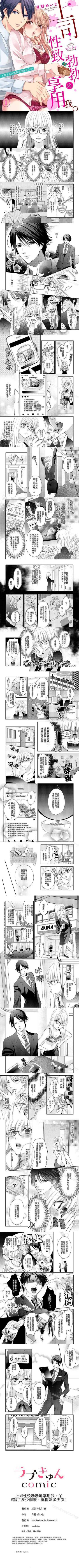 上司性致勃勃地享用我 1-26 cover