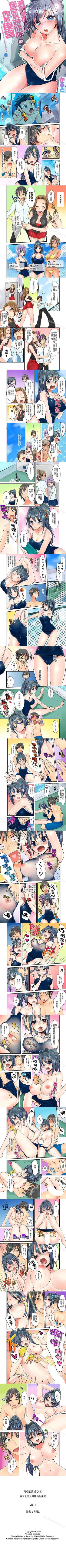 滑溜溜插入！？在巨乳游泳隊開內射後宮 1-12 cover