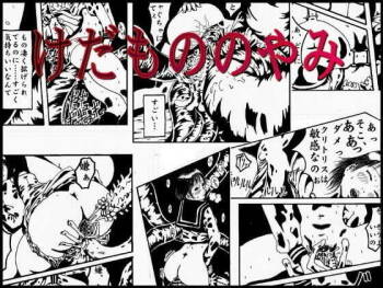 Kedamono no Yami cover
