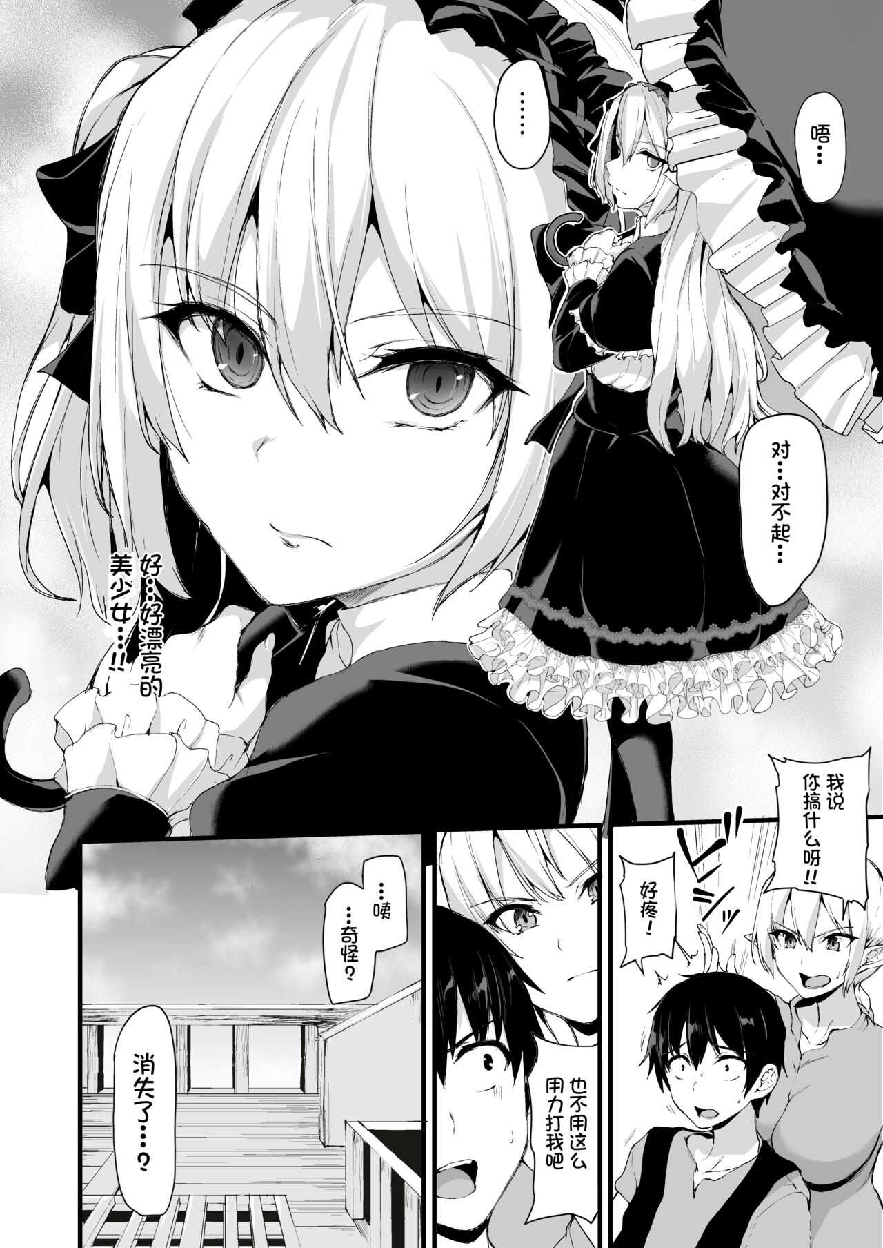 Isekai Harem Monogatari 6 ~Noumitsu!! Inkou Cruising!~ Page 6 - AsmHentai