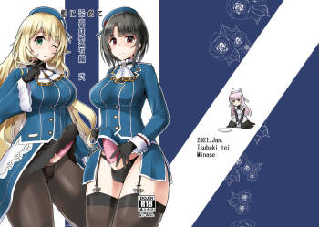 Ai ni Somete TakaoAtago-hen Ni cover