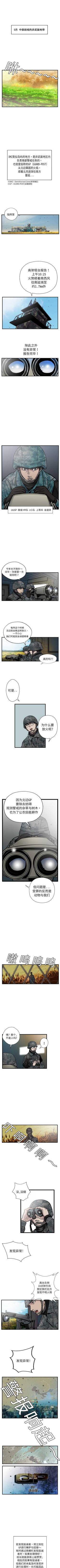 GP-禁區守衛 1-26