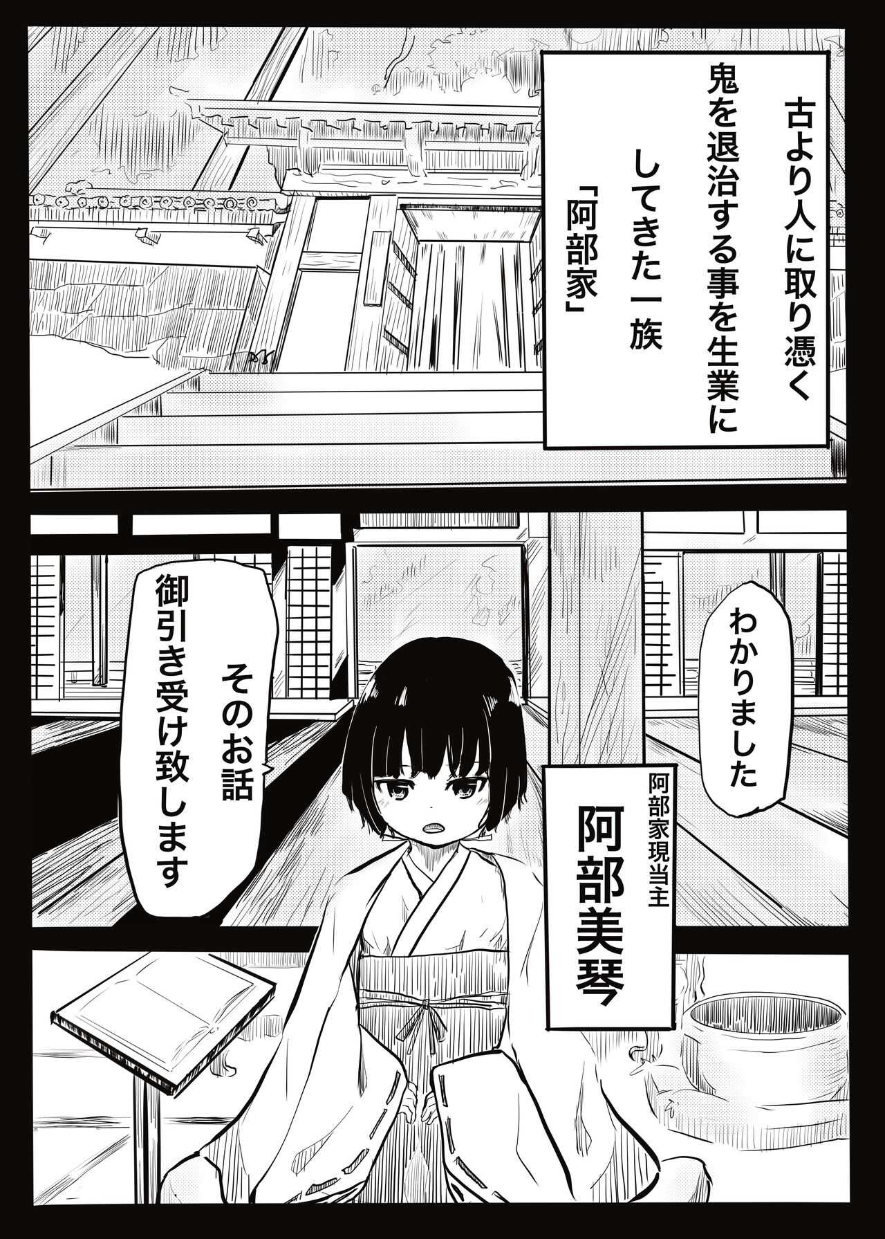 Preg Maiden page 2 full