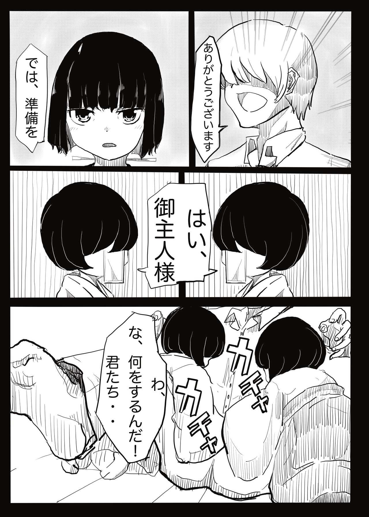 Preg Maiden page 3 full