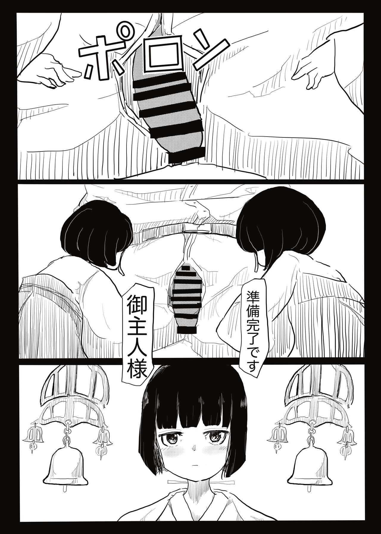 Preg Maiden page 4 full