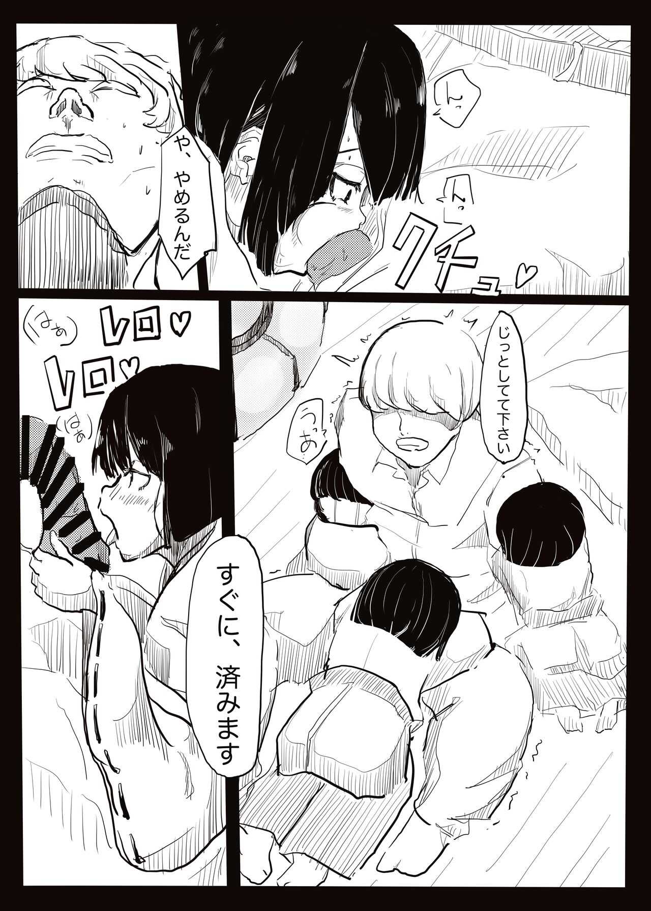 Preg Maiden page 5 full