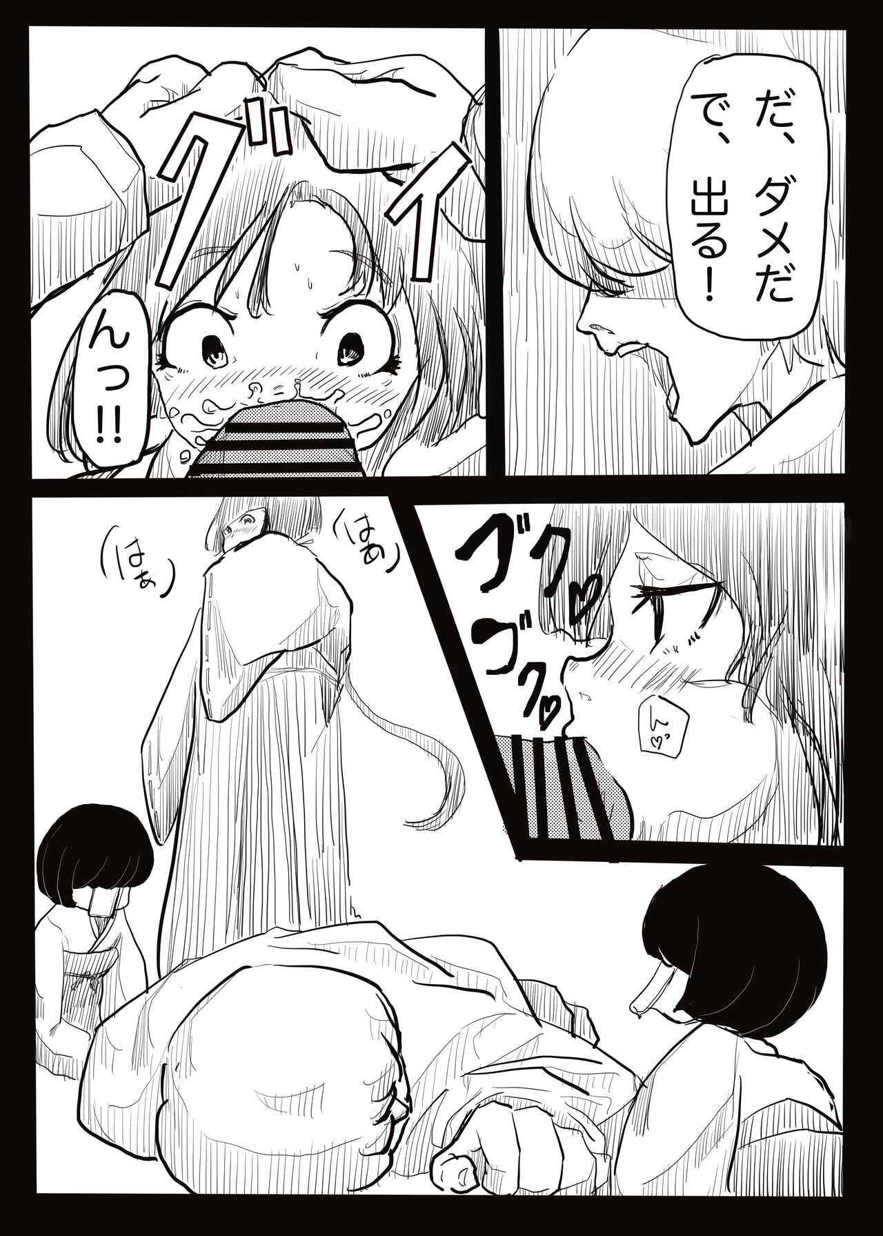 Preg Maiden page 6 full