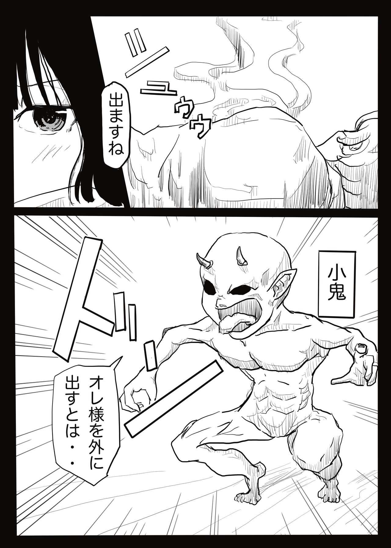 Preg Maiden page 7 full