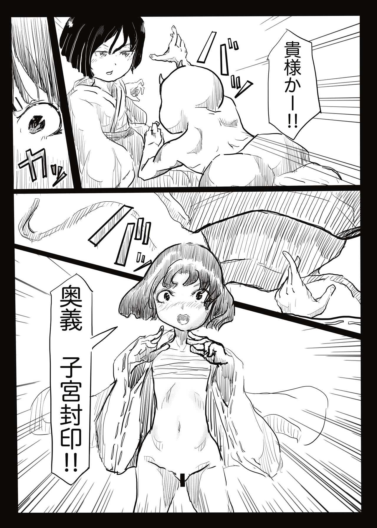 Preg Maiden page 8 full
