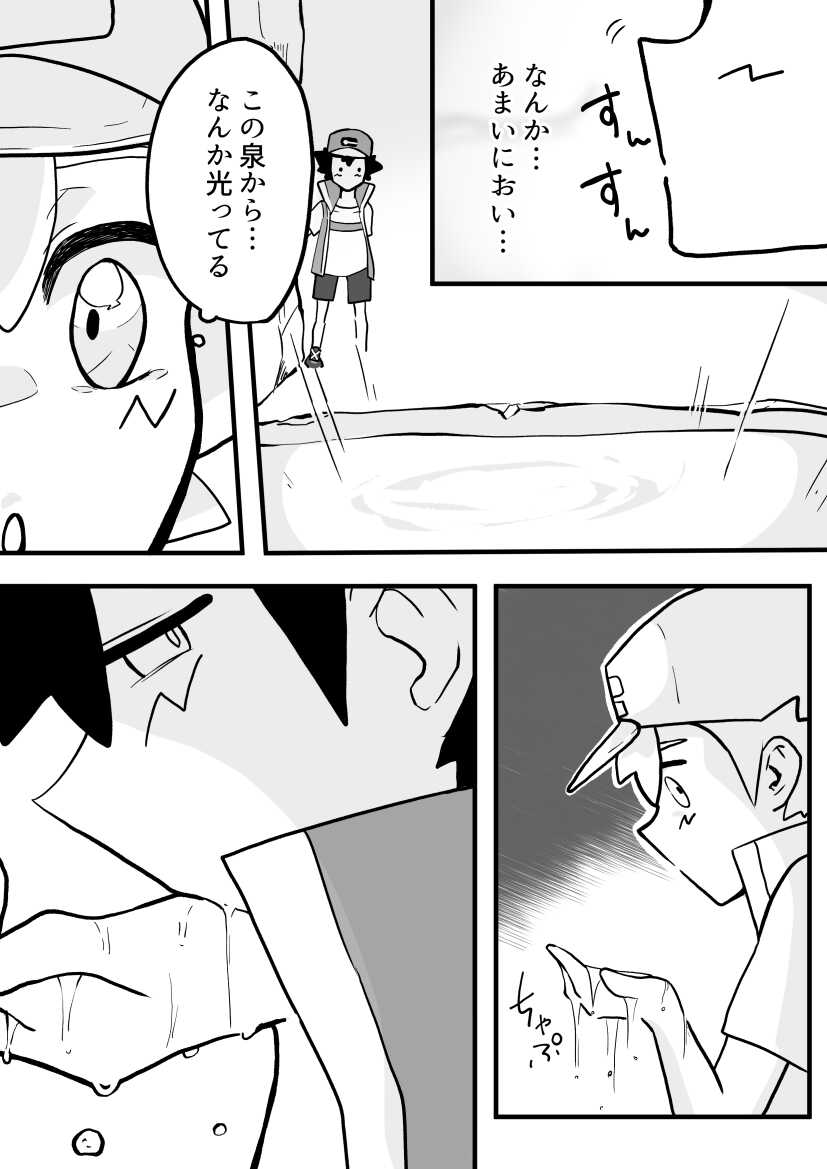 Erotic dungeon page 3 full
