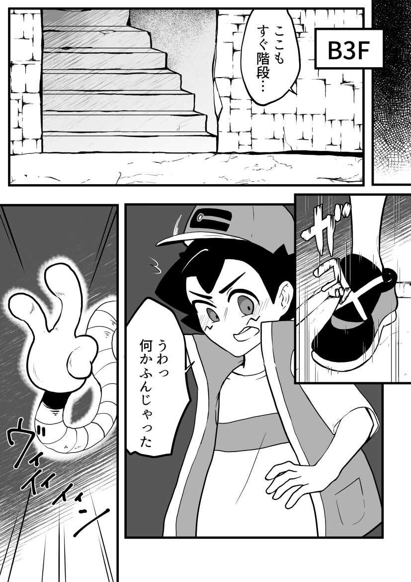 Erotic dungeon page 8 full