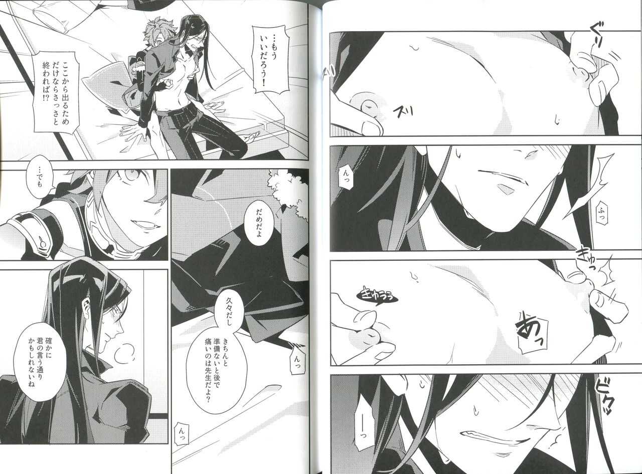Sex Shinai to Derarenai Heya page 10 full