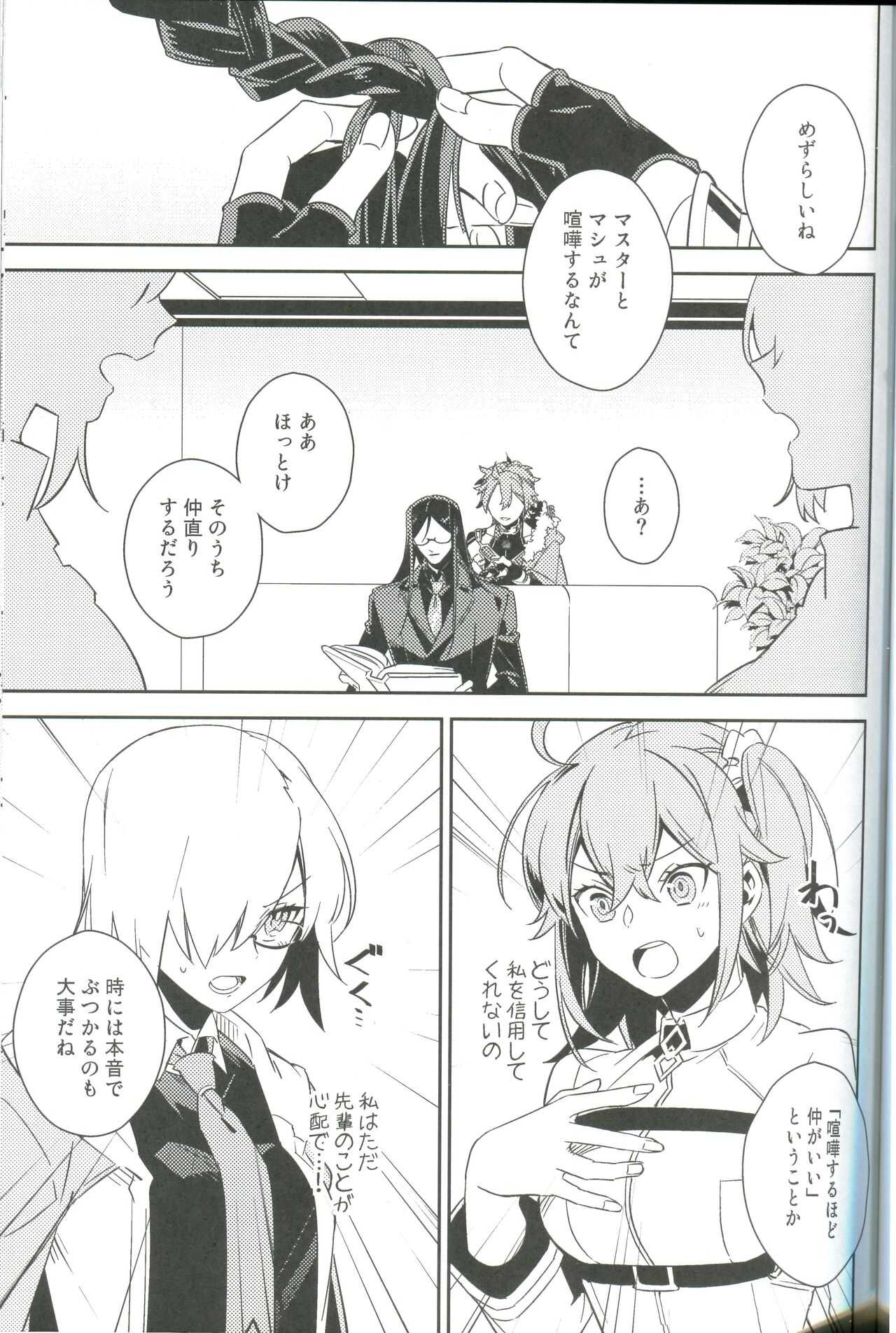 Sex Shinai to Derarenai Heya page 2 full