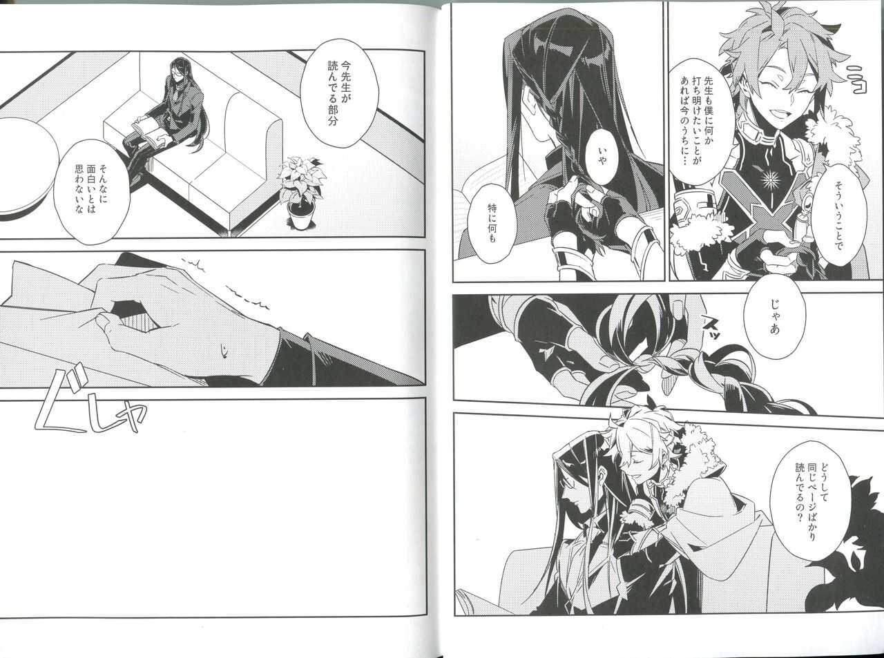 Sex Shinai to Derarenai Heya page 3 full