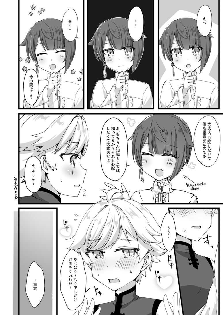 めいくらぶ page 3 full