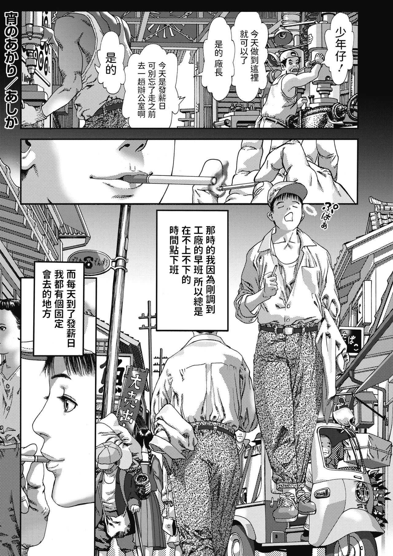 Yoi no Akari page 1 full