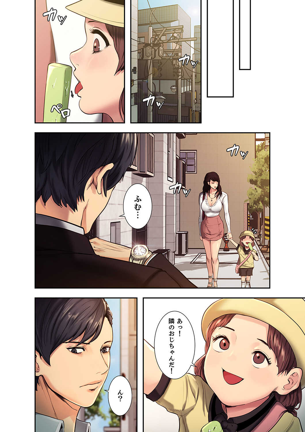 略奪の悦び 1 page 4 full