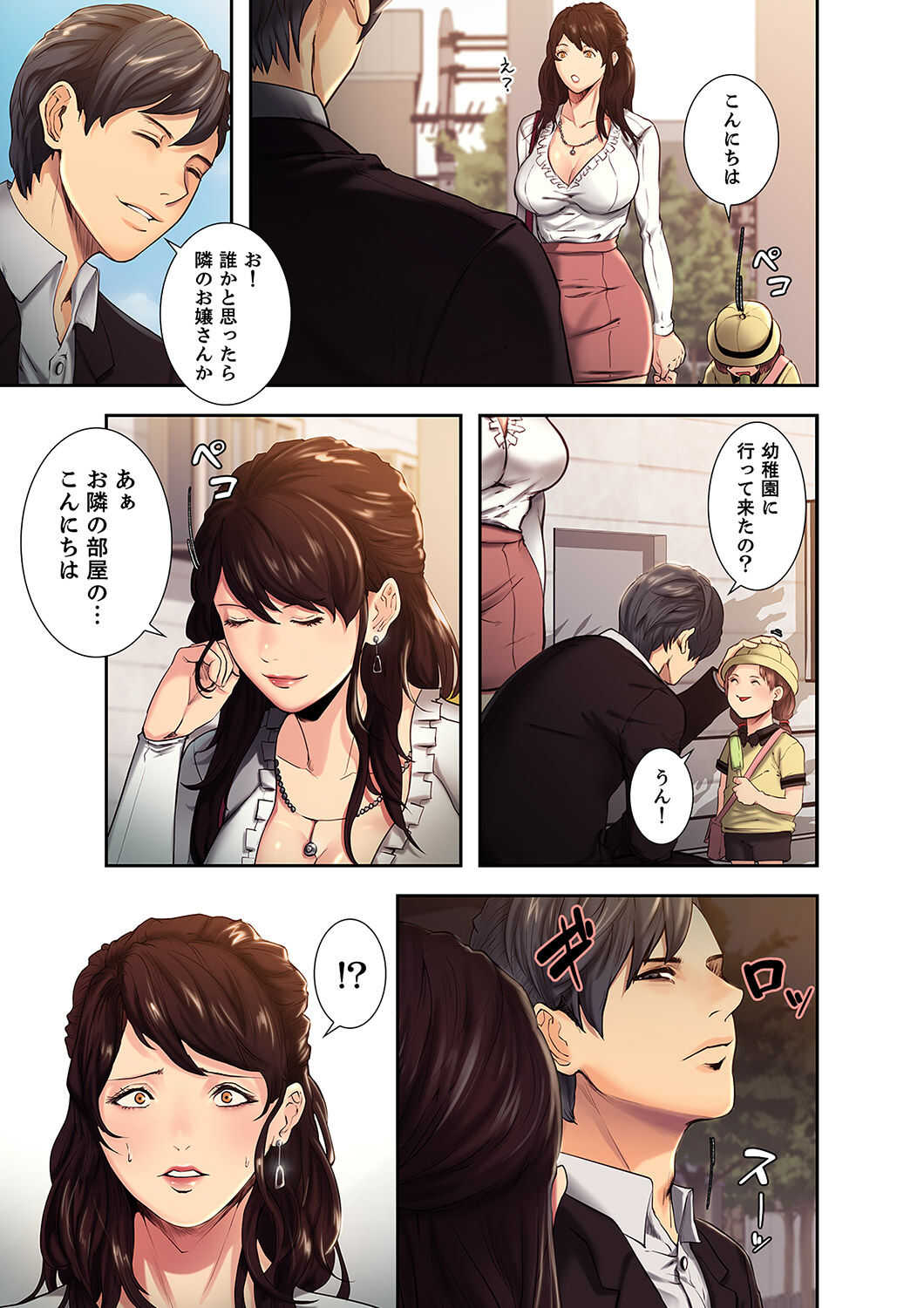 略奪の悦び 1 page 5 full