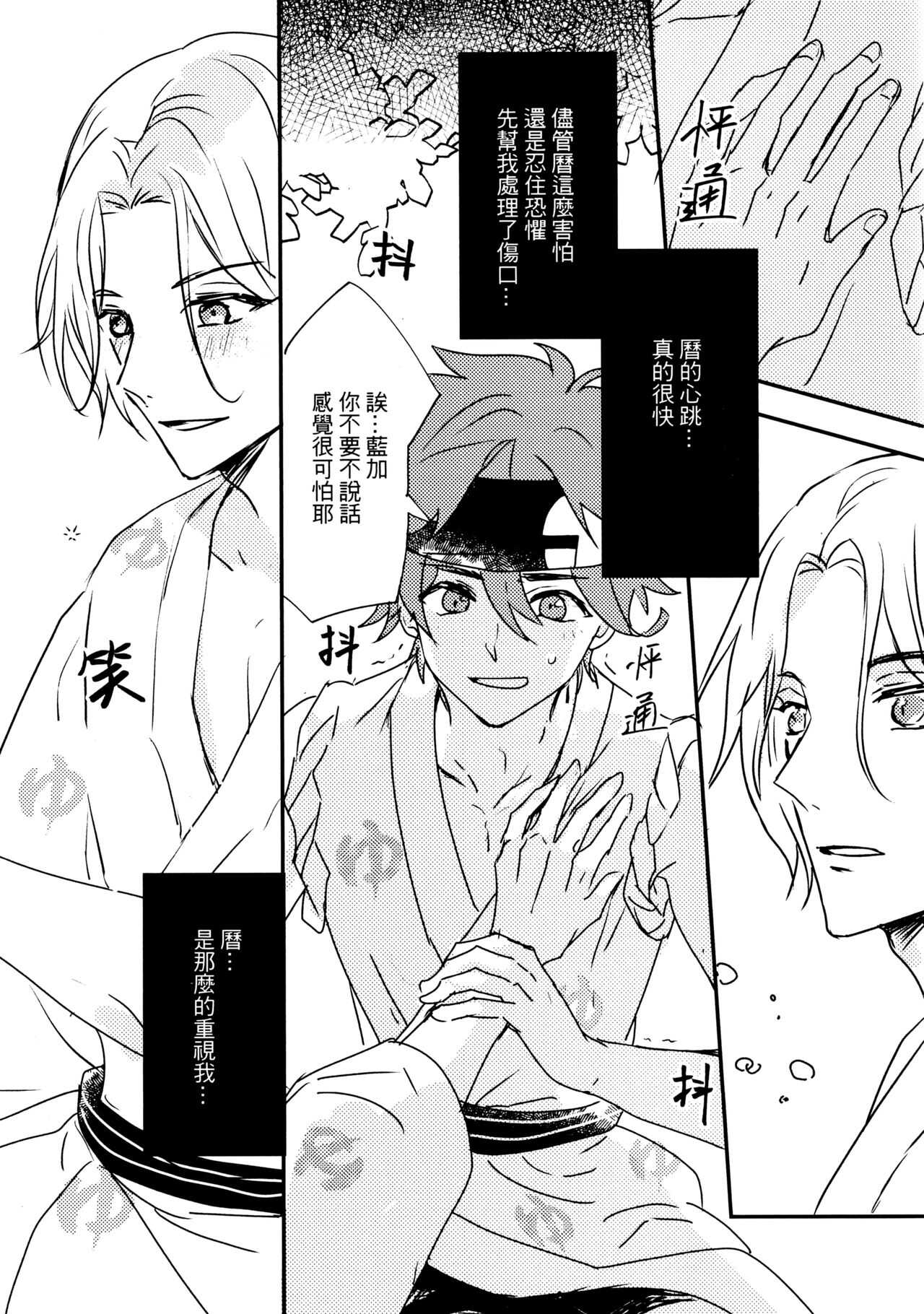 Outdoor hotspring with you page 6 full