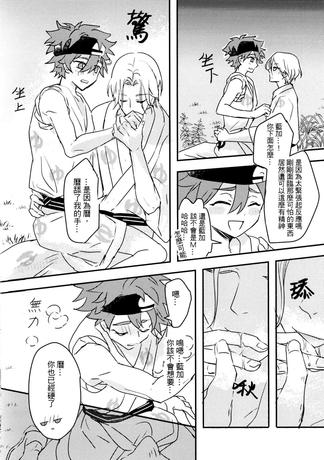Outdoor hotspring with you page 7 full