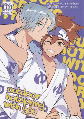 Outdoor hotspring with you cover