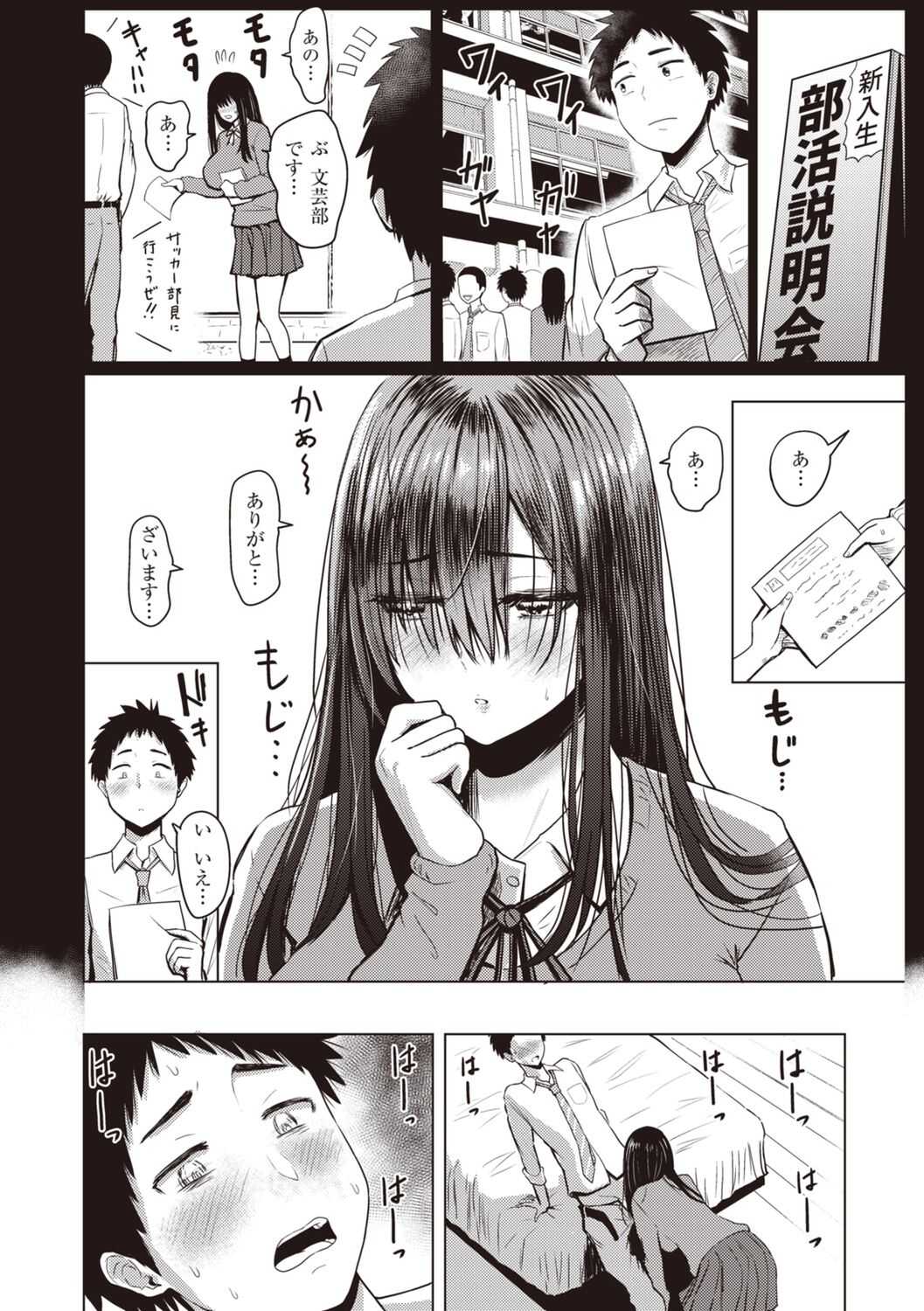 Shujou Omoteura page 10 full