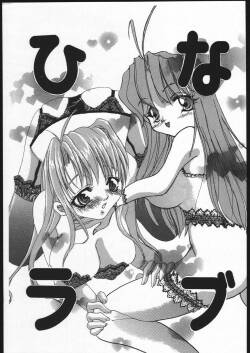 Love Hina Doujinshi English - Parody: Love Hina Page 2 - Hentai Doujinshi and Manga