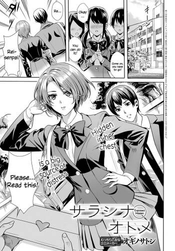 Sarashi na Otome | Exposed Maiden cover