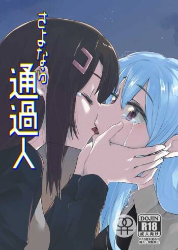 Sayonara Tsuukanin cover