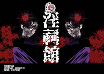 Inshikan  ~Futago Jukujo to Himerareta Gishiki~ cover