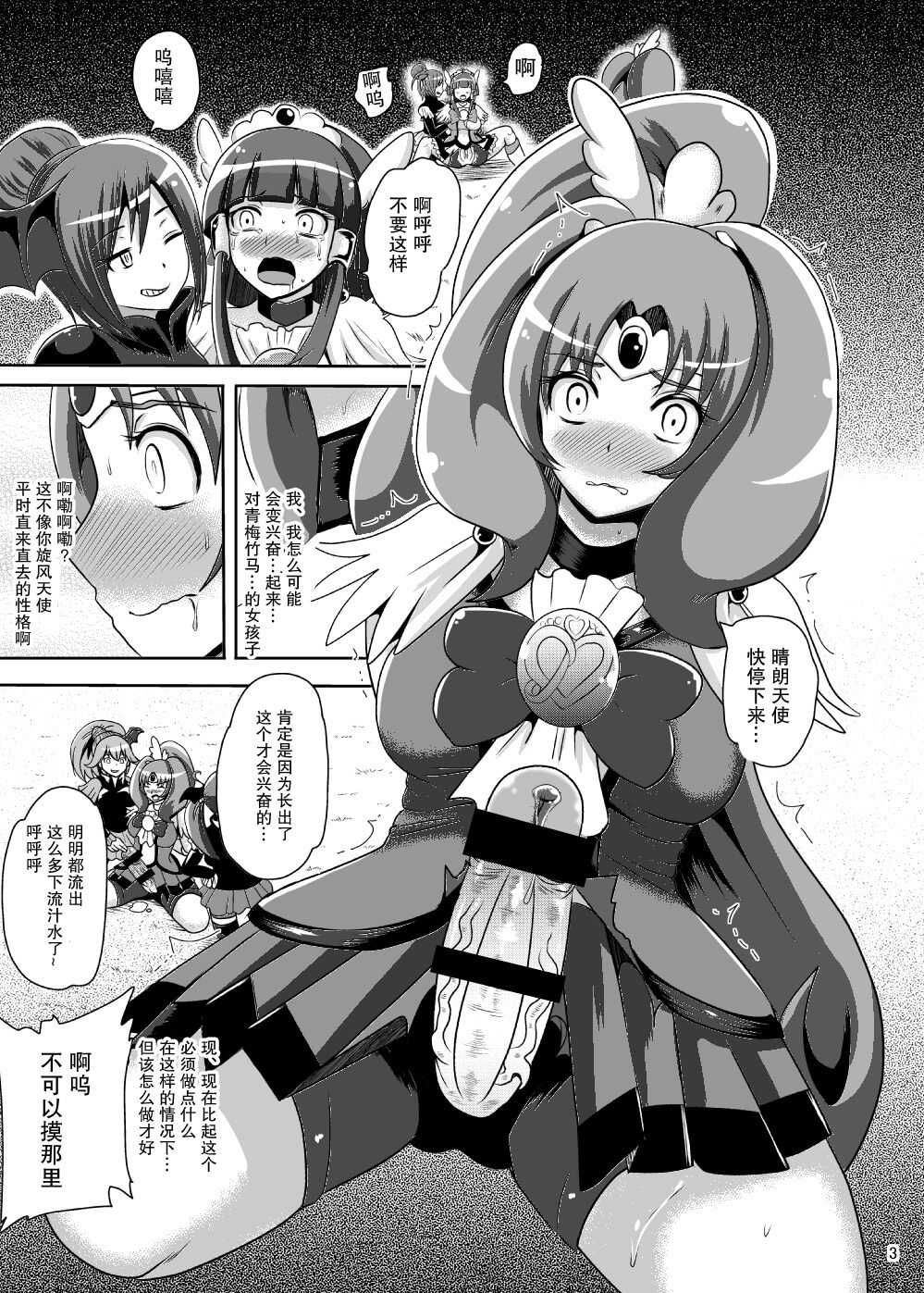 Sunny Ankoku Hentai 03 page 3 full