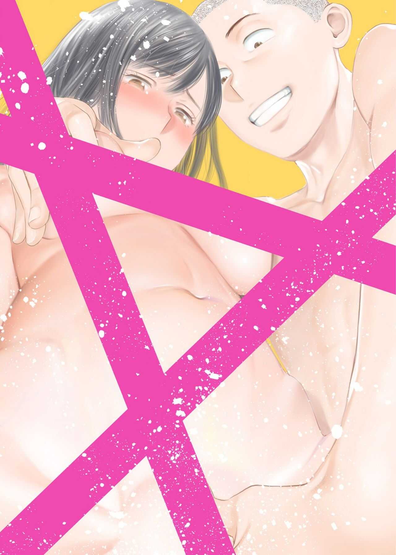 Karami Zakari Bangaihen  ~Takashi to Iida~ page 2 full