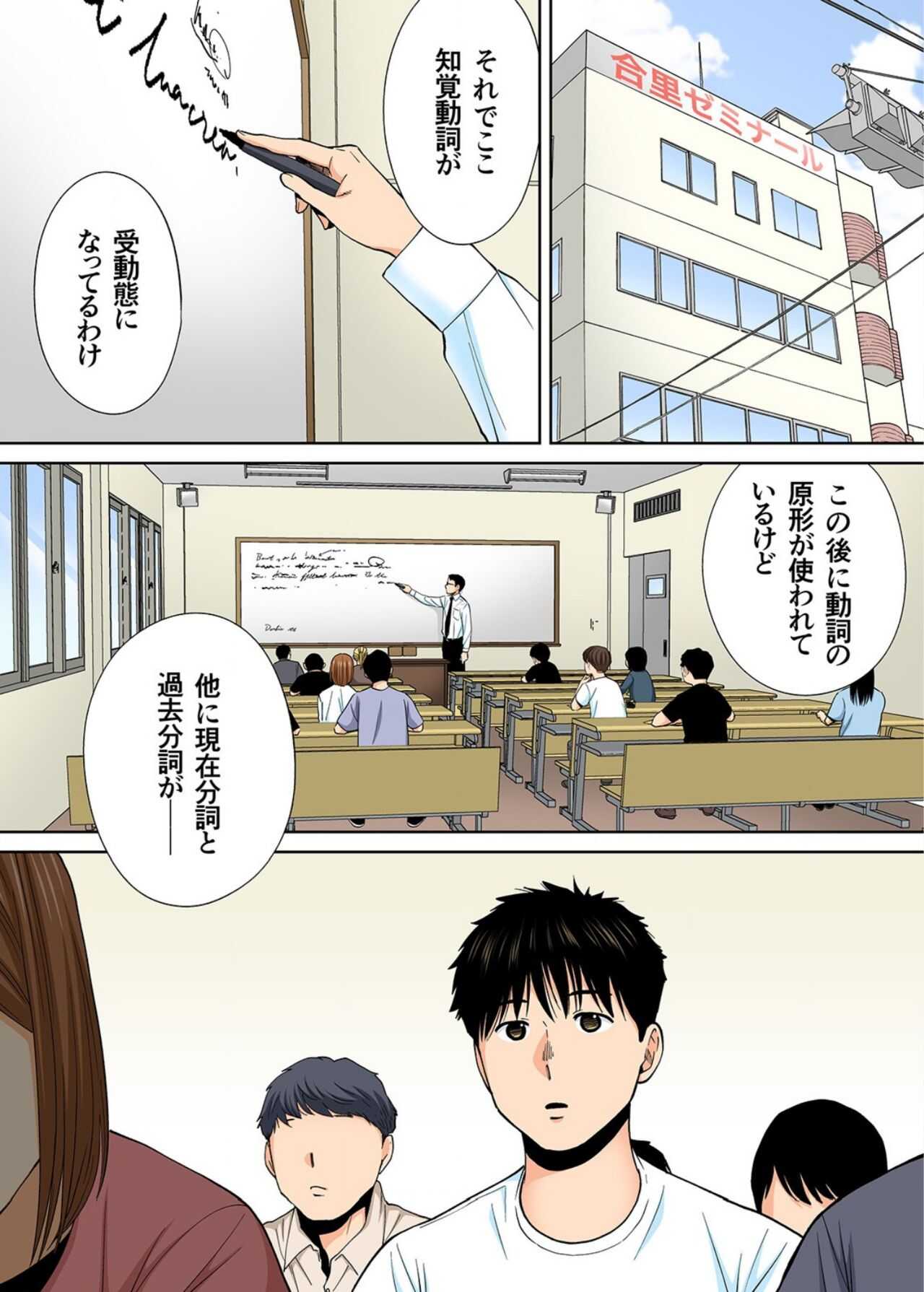 Karami Zakari Bangaihen  ~Takashi to Iida~ page 3 full