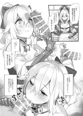 Jean Danchou no Nayami Soudanshitsu cover