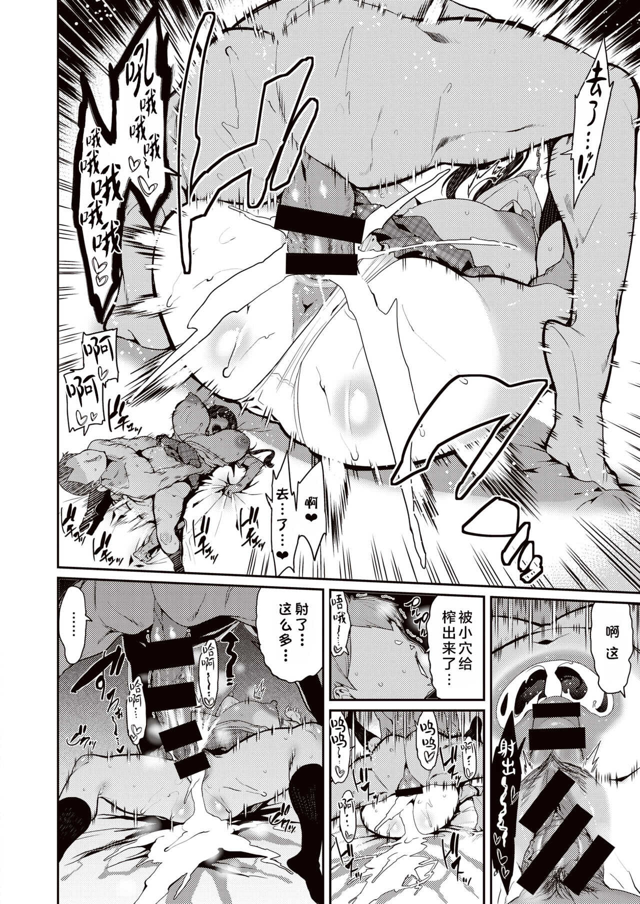 Sasunee! page 10 full